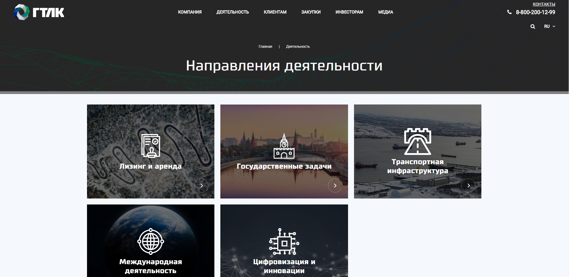 корпоративный сайт для пао «гтлк»  российской версии